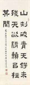 ZIFU WU 1899-1979,Calligraphy,Sotheby's GB 2022-12-20