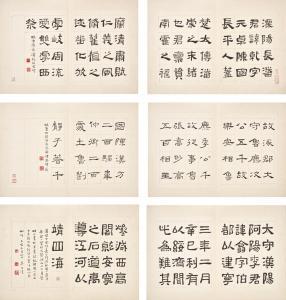 ZIFU WU 1899-1979,Calligraphy in Lishu,1959,Sotheby's GB 2021-04-21