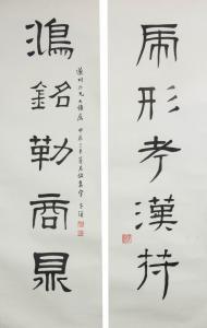 ZIFU WU 1899-1979,One pair Chinese calligraphy,888auctions CA 2017-07-20