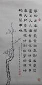 ZIFU WU 1899-1979,PLUM BLOSSOM WITH MAO ZEDONG POEM IN CLERICAL SCRIPT,1974,Potomack US 2014-10-18