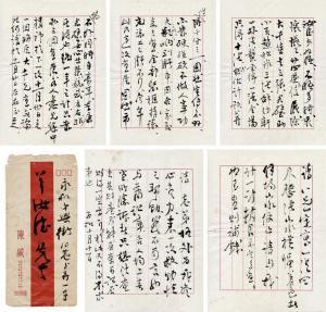 ZIHE Chen 1910-1983,LETTER TO YANG RUDE,China Guardian CN 2015-10-06