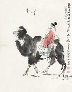 ZILING Du 1941,CHARACTER AND CAMEL,China Guardian CN 2016-03-26