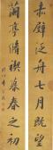 ZONGHAN Li 1768-1831,COUPLET IN RUNNING SCRIPT,Sotheby's GB 2014-03-20