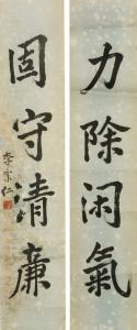ZONGREN LI 1891-1969,Pair of Chinese calligraphy in regular script,888auctions CA 2017-07-20