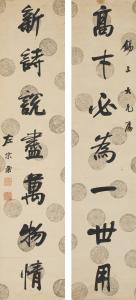 ZONGTANG ZUO 1812-1885,CALLIGRAPHY COUPLET IN RUNNING SCRIPT,Sotheby's GB 2015-09-17
