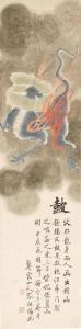 ZUCHUN Rong 1872-1944,Four Celestial Animals from Shanhaijing,1904,Bonhams GB 2021-06-22