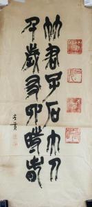 Zuohuang Chen 1918,Calligraphy,888auctions CA 2018-01-18