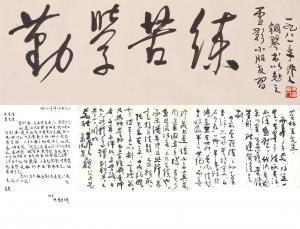 ZUOREN WU 1908-1997,Calligraphy in Running Style,1981,Bonhams GB 2024-04-17