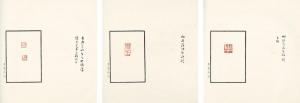 ZUOREN ZHOU 1885-1967,Collection of Zhou Family and Zhou Zuoren Seals,1922,Christie's GB 2018-11-26